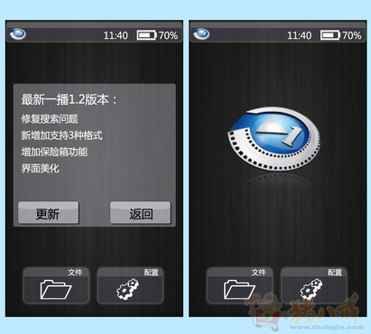 插件视频播放器手机,美工图标设计-皮肤制作-软件开发视频拍洪水图片