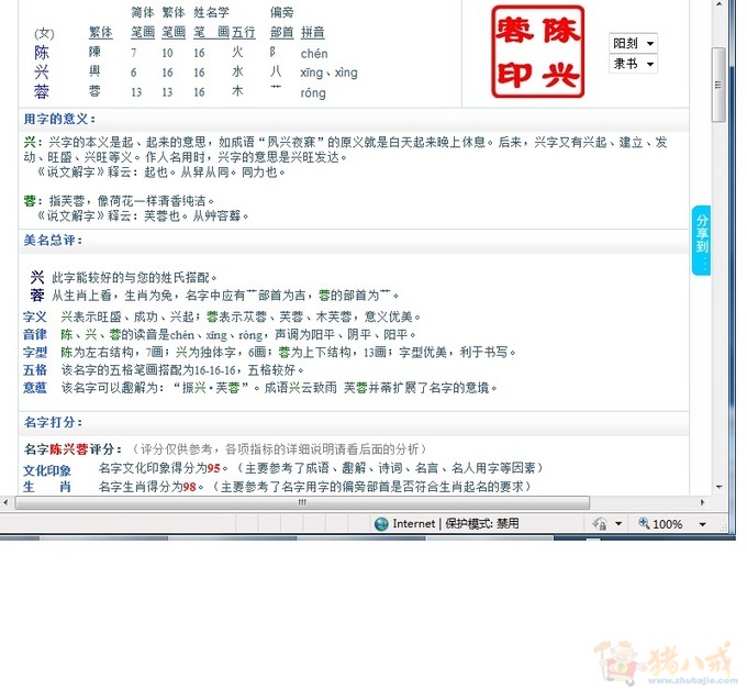 为<em>牛年出生</em>的<em>女宝宝取名</em>-宝宝<em>起名</em>-猪八戒网