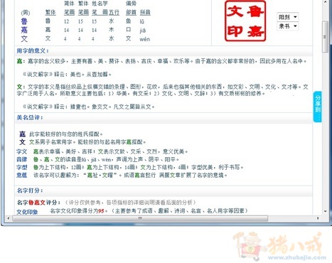 加急,<em>鲁姓</em>男宝宝<em>取名</em>! - 宝宝<em>起名</em> - <em>起名取名</em> - 猪