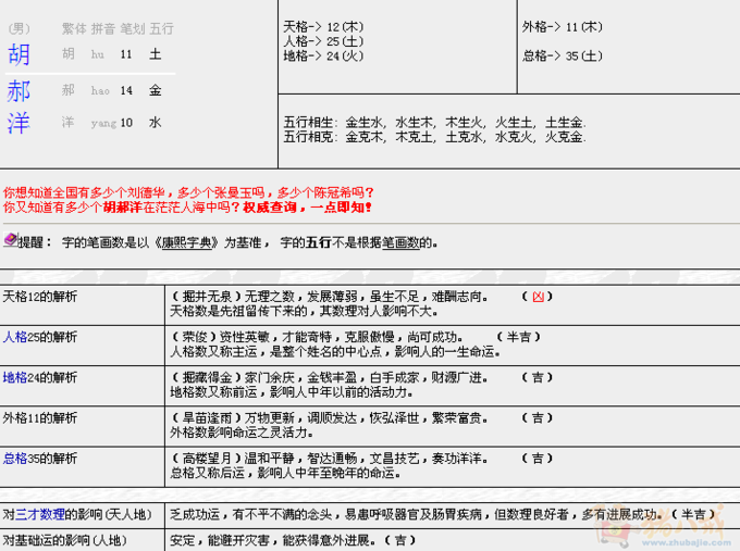 胡取<em>名字</em>_胡取<em>名字女孩</em>_<em>姓胡</em>好听又有寓意深