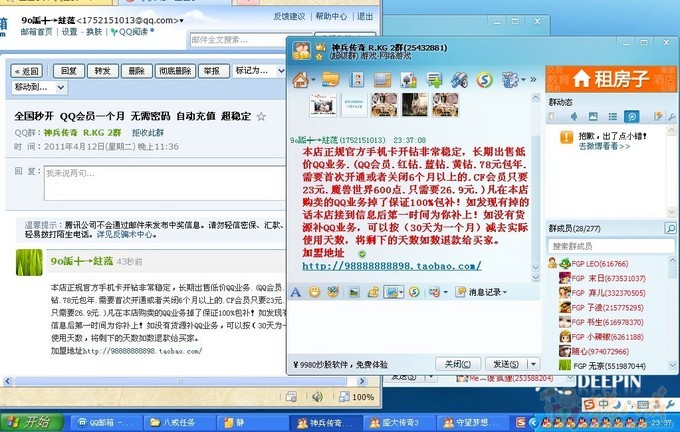 全国秒开QQ会员一个月无需密码自动充值超稳