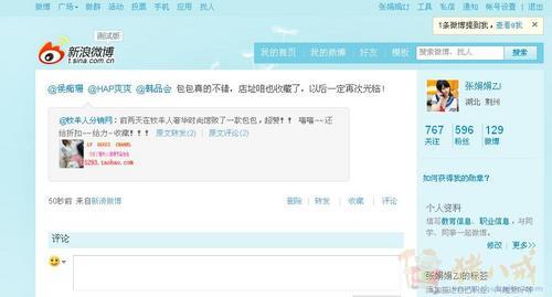 新浪微博或者QQ微博300粉丝以上(博主为女性