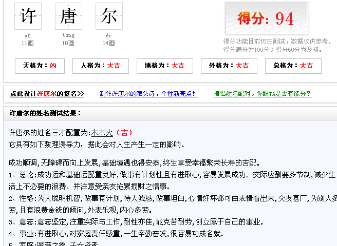 <em>许姓女</em>兔<em>宝宝起名</em>-<em>宝宝起名</em>-猪八戒网