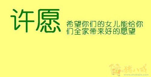 <em>许姓女</em>兔<em>宝宝起名</em> - <em>宝宝起名</em> - 起名取名 - 猪八