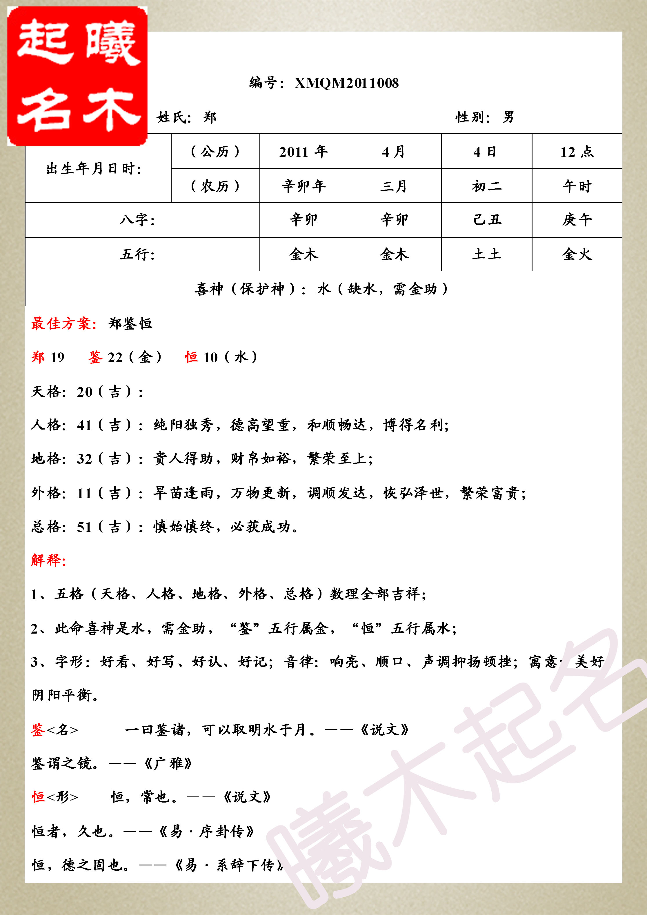 <em>郑姓男孩取名</em>_<em>郑姓男孩取名</em>大全_羊年<em>郑姓男</em>