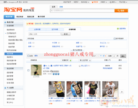 淘宝江湖_淘宝江湖策_淘宝江湖策在哪里 | kry