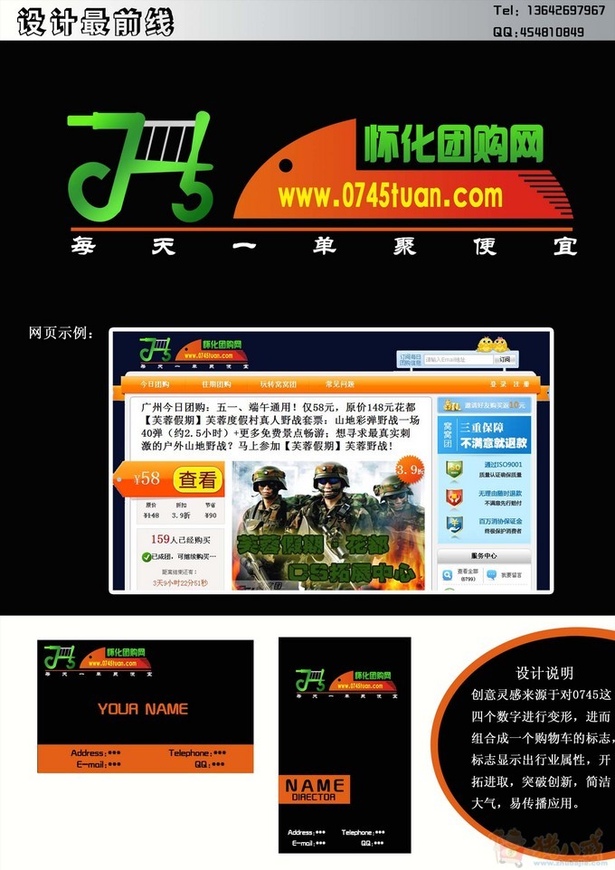 ...号交稿任务怀化团购网站logo设计