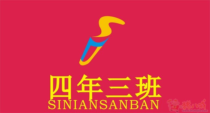 小学班旗设计 aisufang 投标-猪八戒网