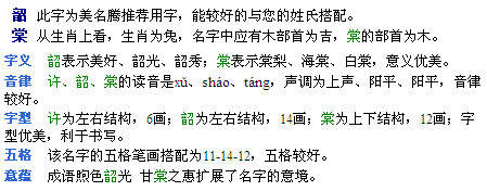 <em>许姓女</em>兔<em>宝宝起名</em> - <em>宝宝起名</em> - 起名取名 - 猪八