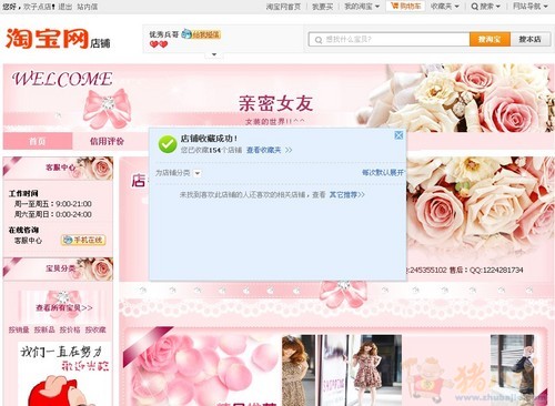 推广淘宝店店 - 淘宝店铺推广