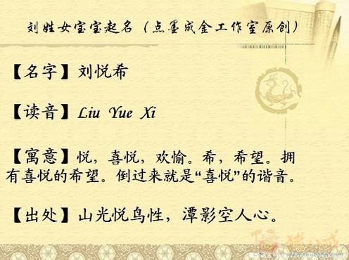 刘姓<em>兔年女宝宝起名</em> - 宝宝起名 - 起名取名 - 猪