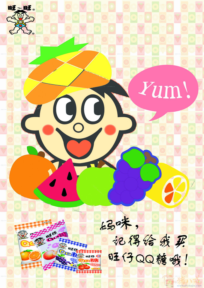 做一个旺仔qq糖的平面广告 dearjili 投标-猪八戒网
