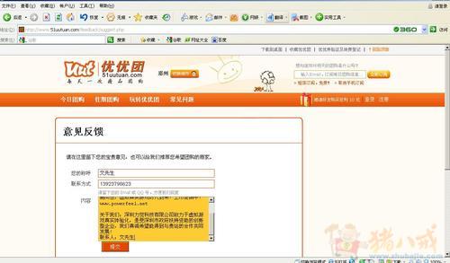 :虚拟真实游戏外设上团购网站 iamrome 投标-猪八戒网