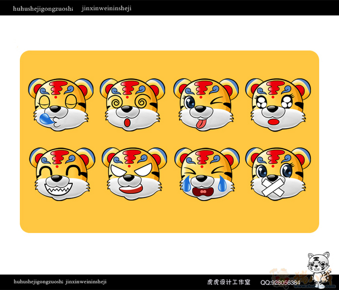 公司吉祥物设计 虎虎品牌设计 投标-猪八戒网