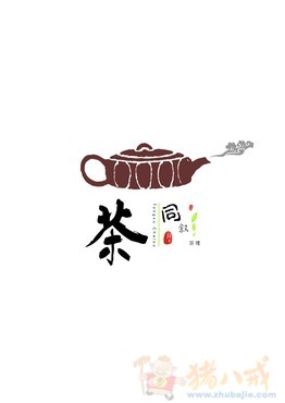 成都茶楼logo及vi设计