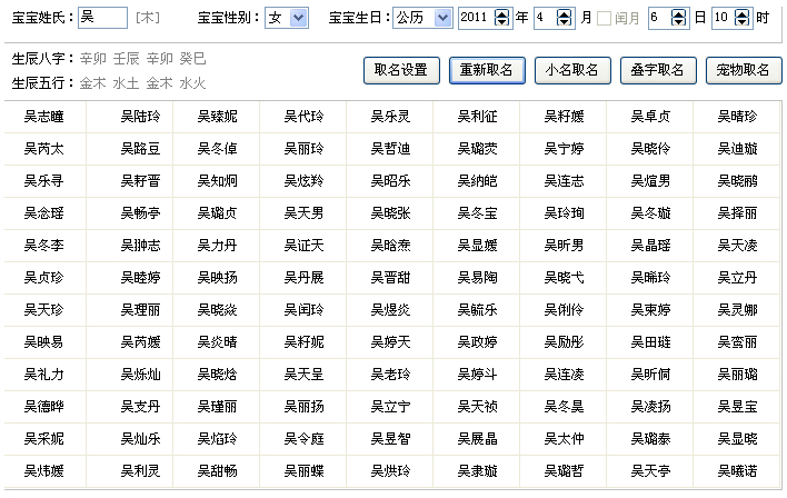 吴姓<em>女孩起名</em>-宝宝<em>起名</em>-猪八戒网