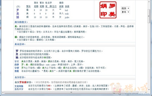 <em>罗姓女宝宝取名</em> - 宝宝起名 - 起名取名 - 猪八戒