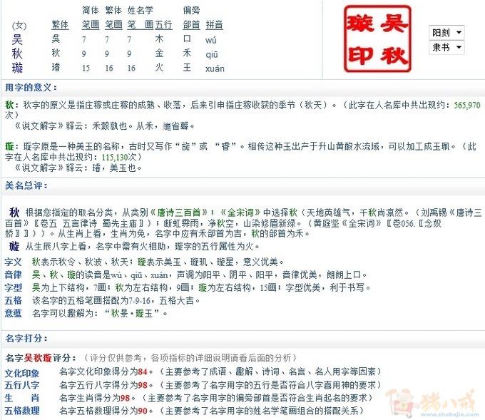 <em>吴姓女孩起名</em>-宝宝<em>起名</em>-猪八戒网