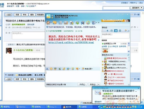 超简单<em>QQ</em>群发任务1元一稿,QQ群发加<em>QQ群</em>邮