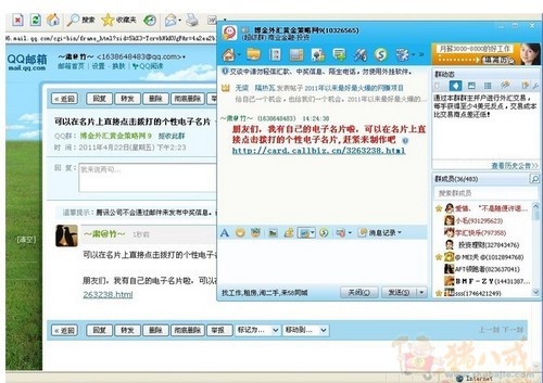 超简单<em>QQ</em>群发任务1元一稿,QQ群发加<em>QQ群</em>邮