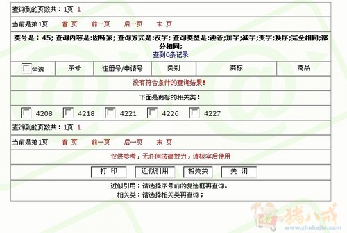 安防公司名称征集