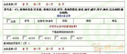 安防公司名称征集