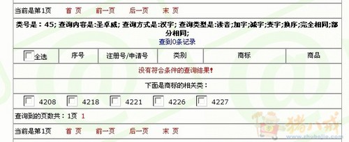 安防公司名称征集