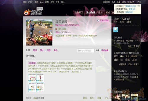 爱团网微博推广(粉丝数1000人以上) - 新闻营销