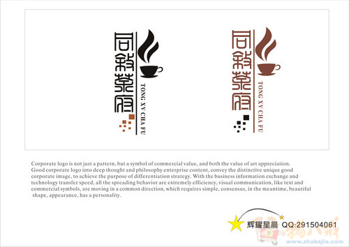 成都茶楼logo及vi设计