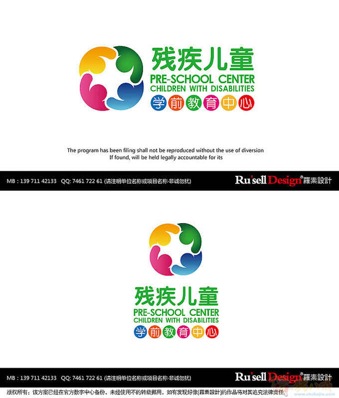 残疾儿童学前教育中心logo设计征集 ruselldesign 投标-猪八戒网