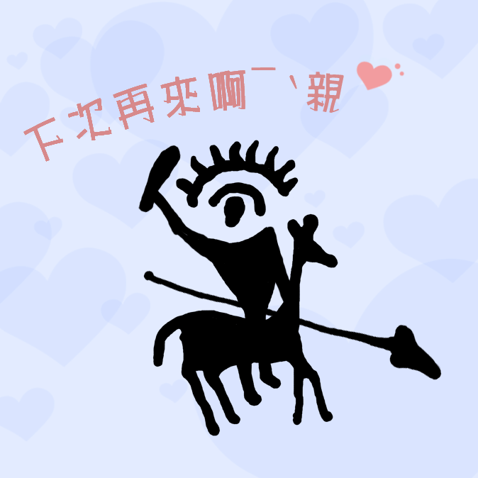 如果截稿这种风格的表情,喜欢延期希望,您也通过站内信或者qq潮汕表情动态图片