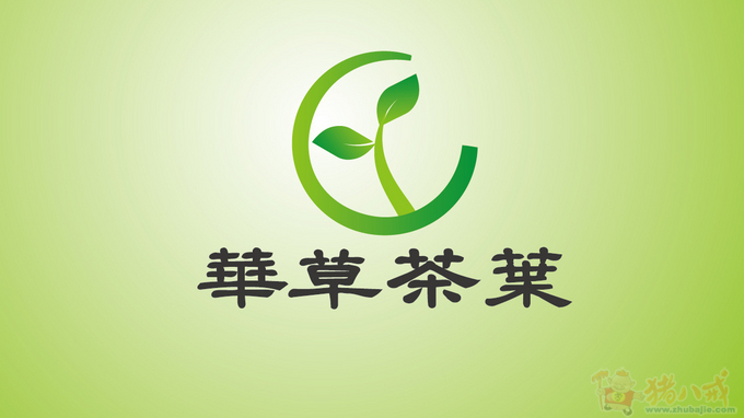 茶叶公司logo设计 to108 投标-猪八戒网图片