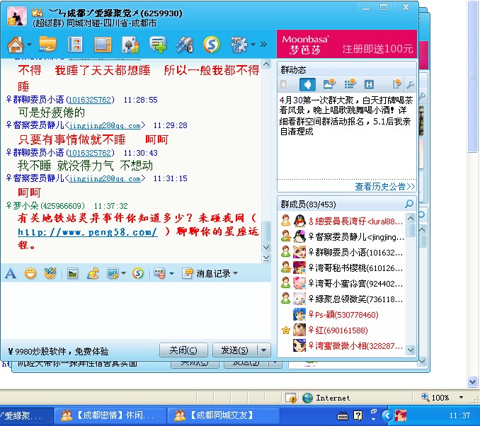 14831350号交稿-任务:碰我网peng58的QQ群