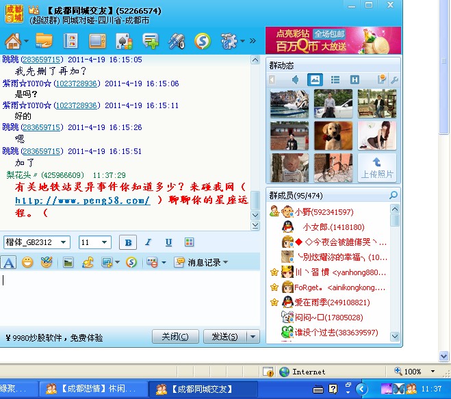 14831350号交稿-任务:碰我网peng58的QQ群