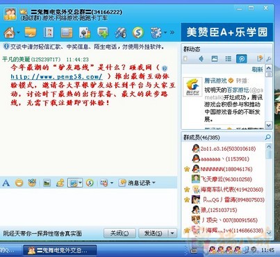 碰我网peng58 的QQ群推广,简单得不能再简单