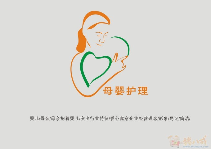 母婴护理公司logo设计,加急 ccycs2010 投标-猪八戒网