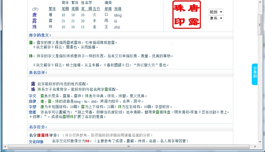 <em>唐姓女孩</em>名字完整版<em>唐姓女孩</em>名字高清