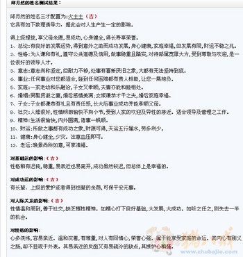 <em>起名</em>_<em>邱姓女孩</em>-宝宝<em>起名</em>-猪八戒网