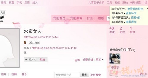 高品质女装店推广:定制微博营销 - 新闻营销 - 网