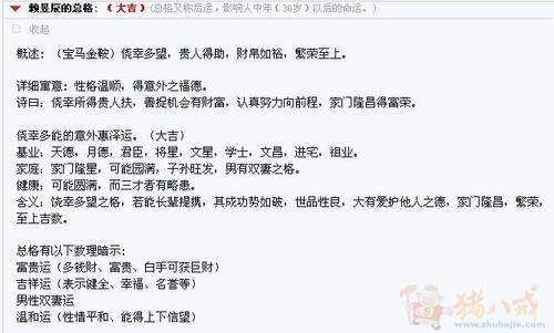 <em>赖姓</em>男<em>宝宝起名</em> - <em>宝宝起名</em> - <em>起名取名</em> - 猪八戒
