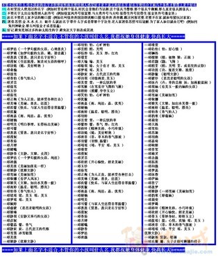 <em>起名</em>_<em>邱姓</em>女孩-<em>宝宝起名</em>-猪八戒网