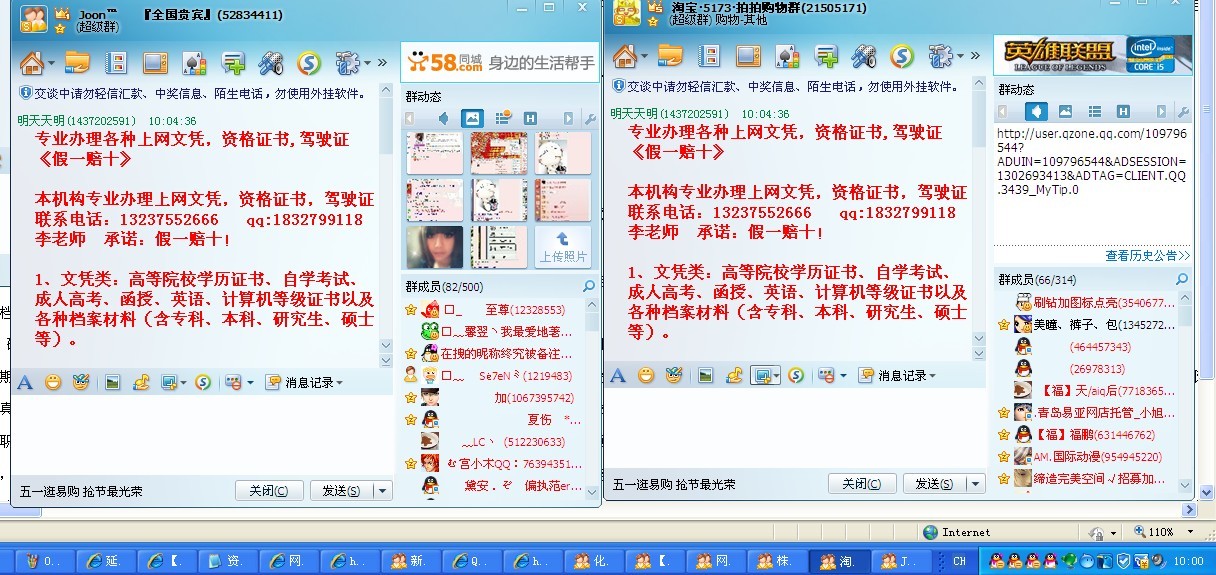 6个群为一稿