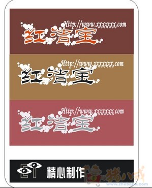 制作文字图片水印 - LOGO设计 - LOGO\/VI设计