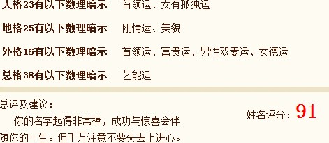 <em>贾姓</em>男<em>宝宝取名</em> - <em>宝宝起名</em> - <em>起名取名</em> - 猪八戒