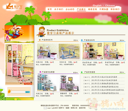 企业网站模板制作-网页设计-UI设计-猪八戒地采暖卫生间建筑设计做法图片