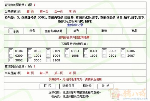 <em>女性产品名称</em>征集 - 品牌起名 - 起名取名 - 猪八