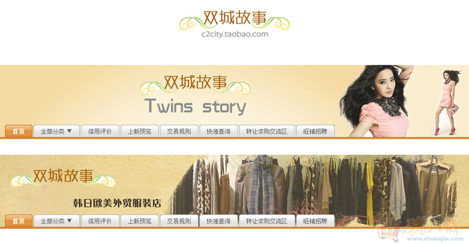 <em>淘宝女装</em>双皇冠<em>店铺</em>(双城故事)<em>店标</em>设计-<em>店标</em>设
