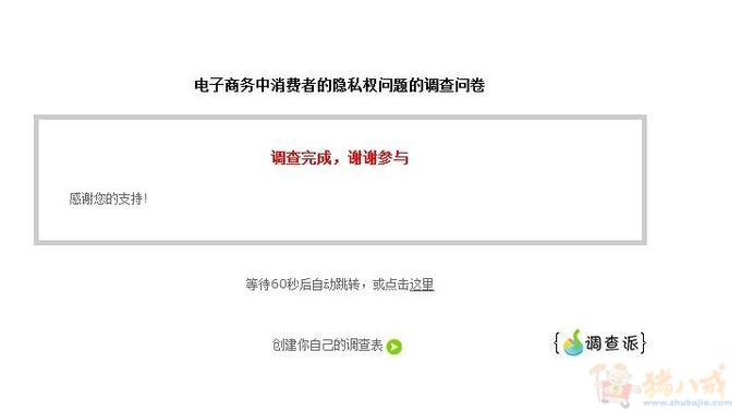 小调查,本人写论文需要一些数据_bingchen521