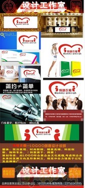 妈咪缩写设计LOGO连锁(中文+英文衣橱)-LO室内设计版面展板排版图片