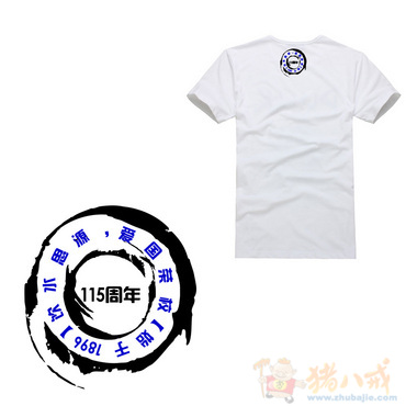 校园T恤,文化衫图案设计 - 服装设计